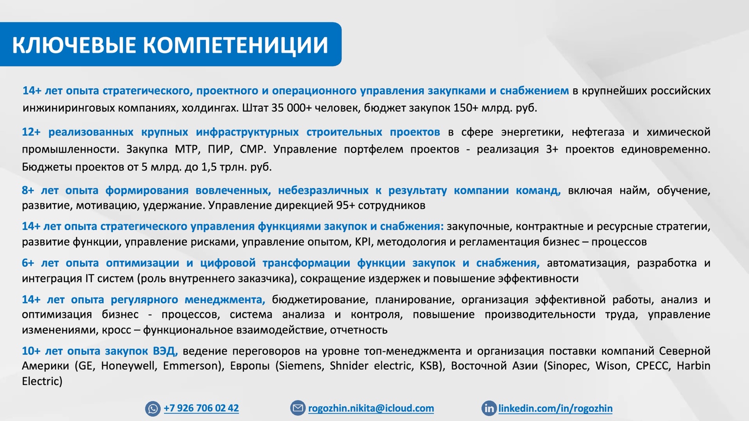 Слайд портфолио 2