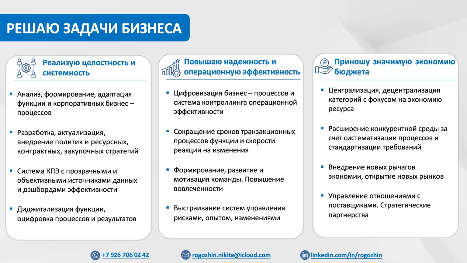 Слайд портфолио 3