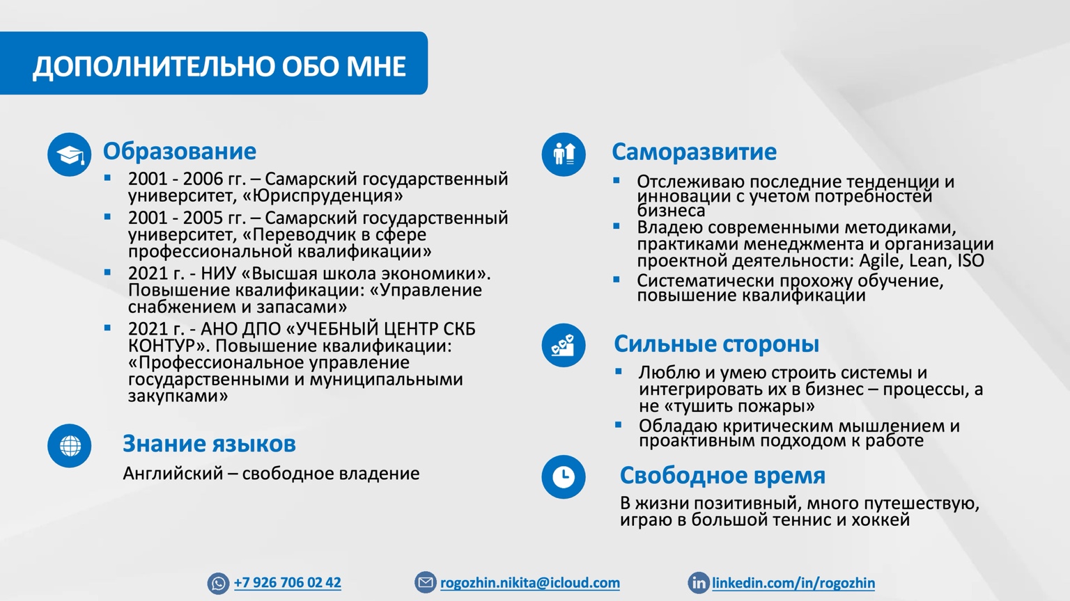 Слайд портфолио 9